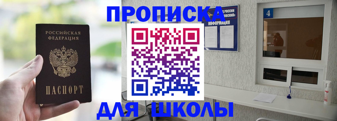 временная регистрация недорого в Мантурово