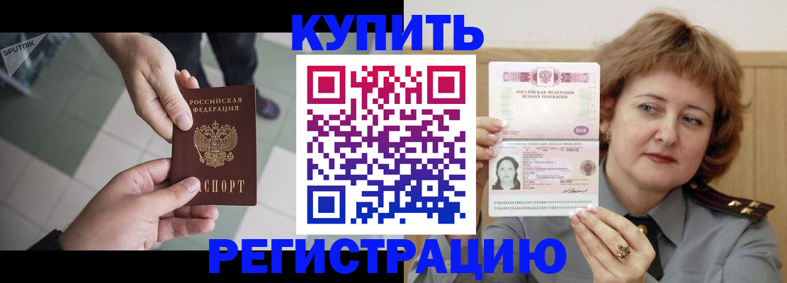 временная регистрация в квартире в Мантурово