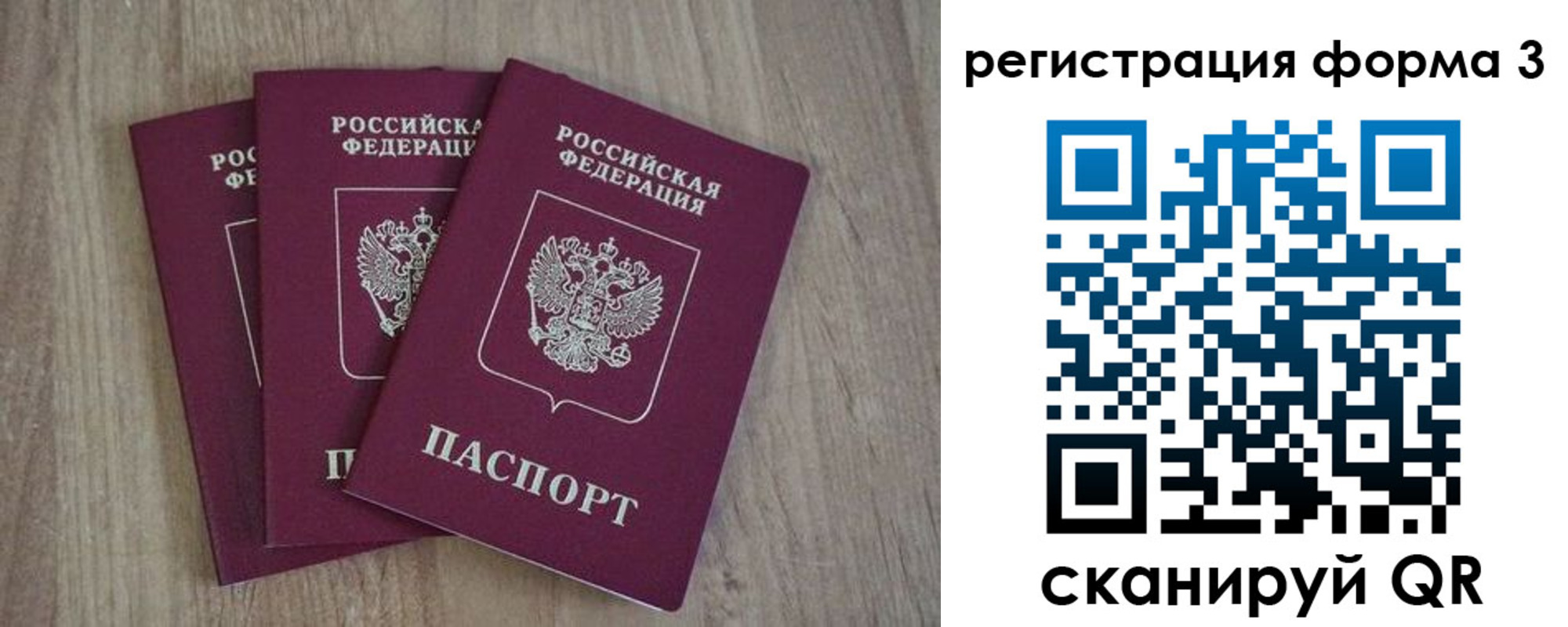 прописка в квартире в Мантурово