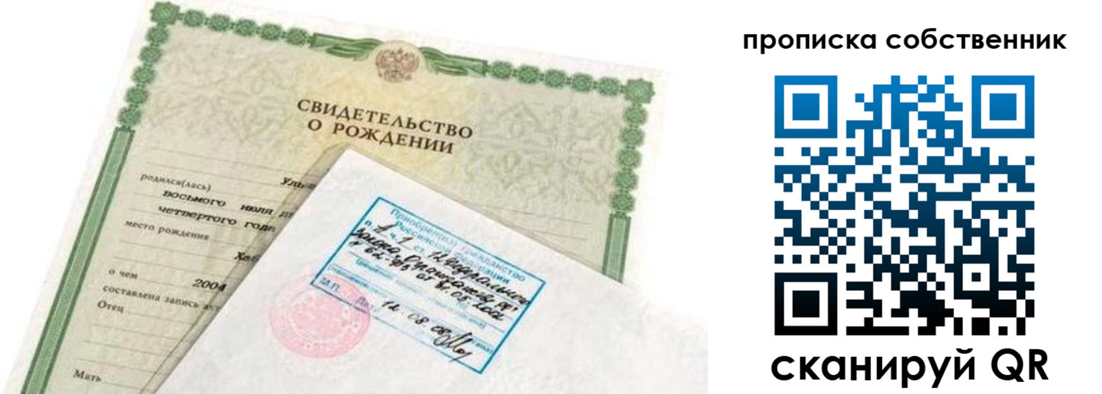 регистрация для дет. сада в Мантурово