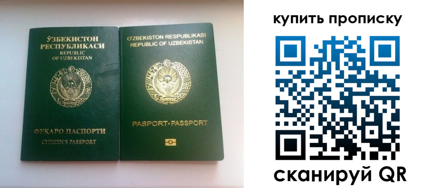 временная прописка в Мантурово