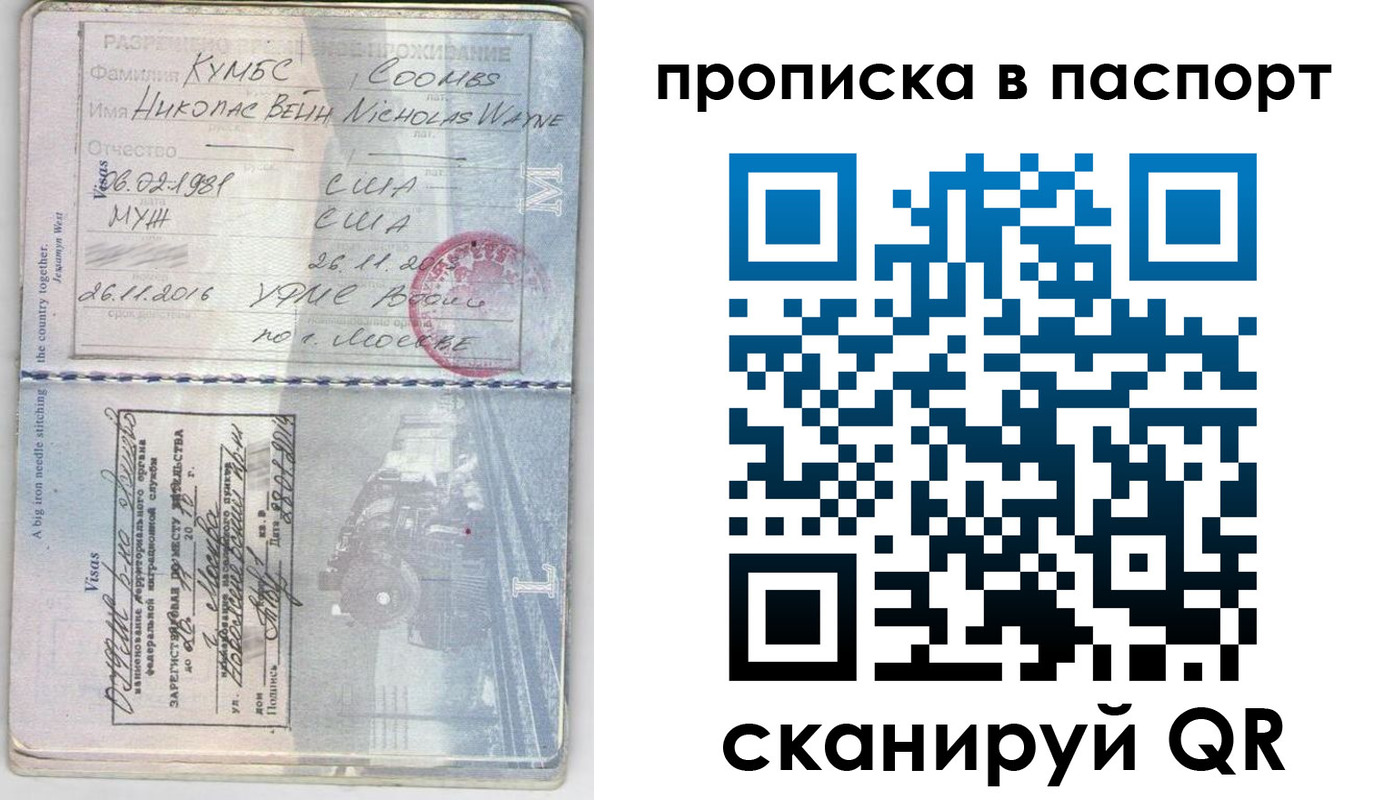 временная регистрация законно в Мантурово