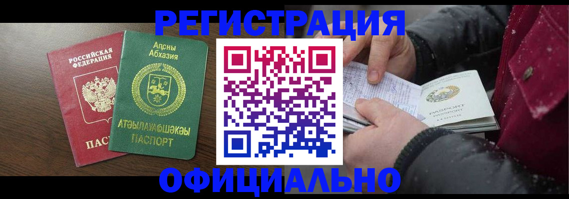 прописка законно в Мантурово