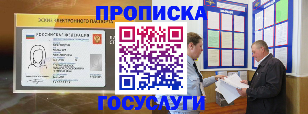 временная регистрация законно в Мантурово