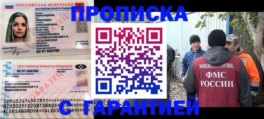 временная регистрация 2025 в Мантурово